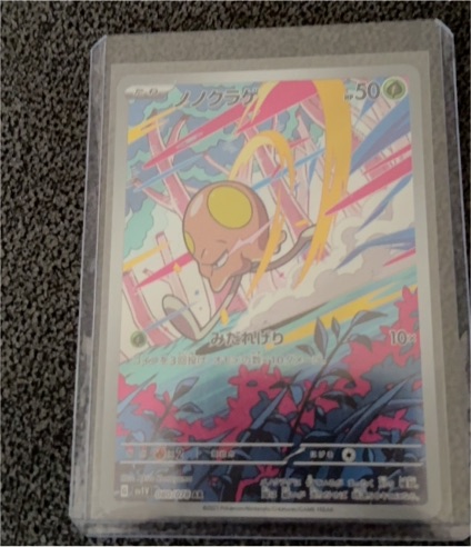 2023 Pokémon #080 Toedscool Violet EX — front