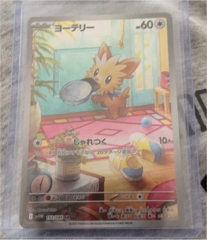 2022 Pokémon Scarlet & Violet #153 Lillipup White Flare — front