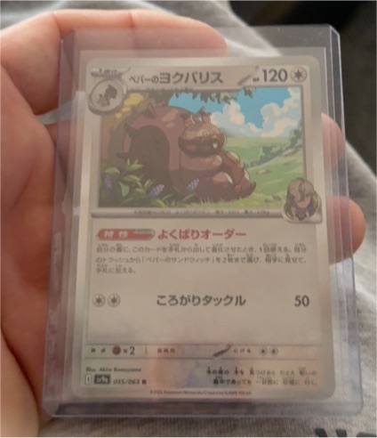 2023 Pokémon SV9a Heat Wave Arena #055 Arven's Greedent — front