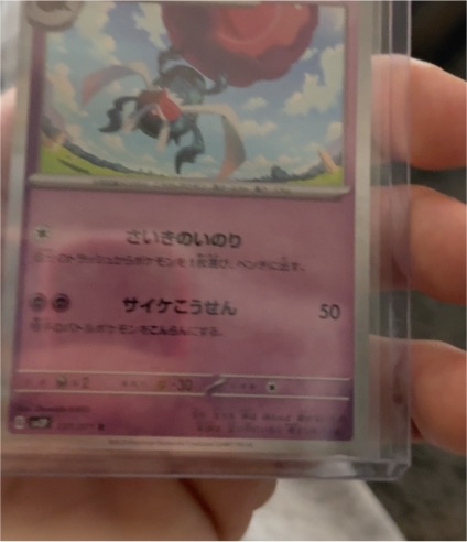 2023 Pokémon Scarlet & Violet #037 Rabsca — front
