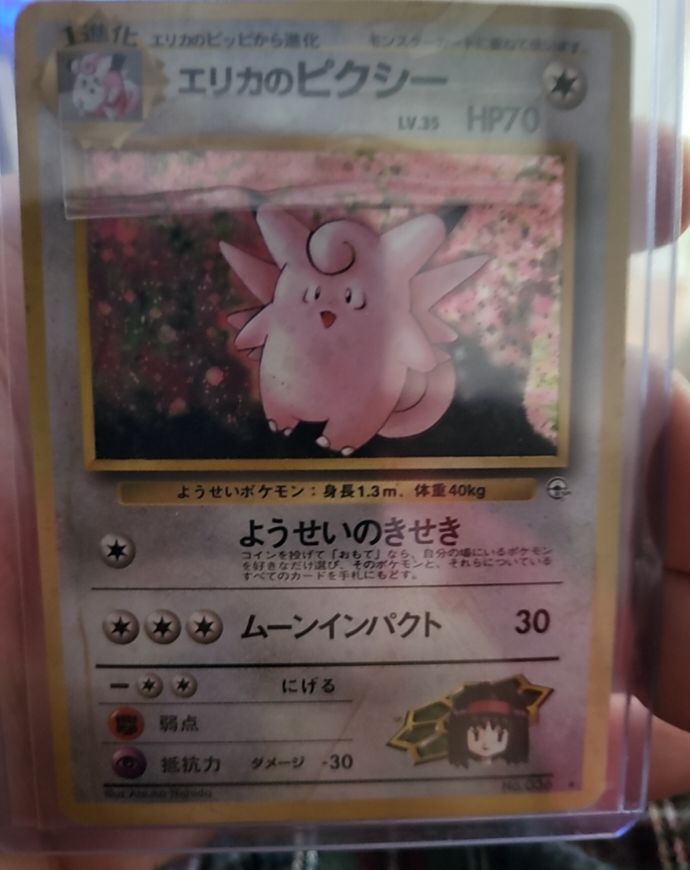 1996 Pokémon #036 Erika's Clefable — front