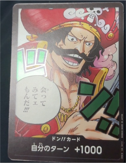 2023 Bandai One Piece Don!! Card OP-13 Gol D. Roger — front