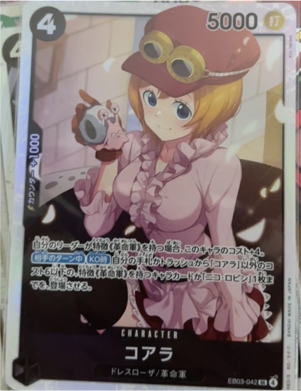 One Piece Card Game EB03-042 Koala — front
