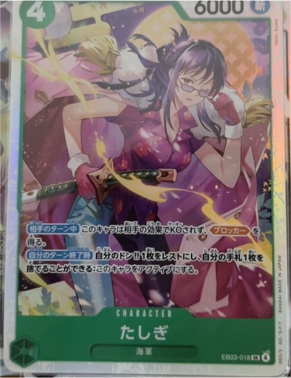 2025 One Piece Card Game EB03-018 Tashigi SR Heroines Edition — front