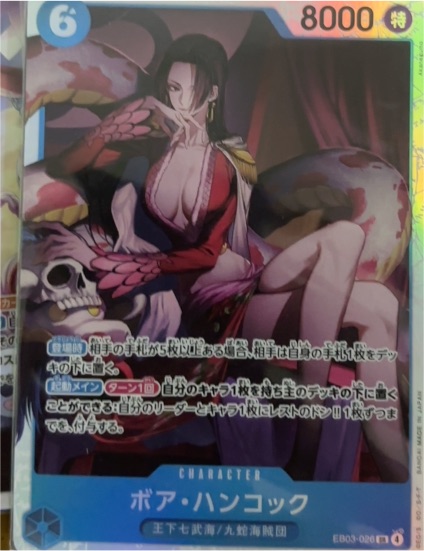 2022 One Piece Card Game EB03-026 Boa Hancock — front