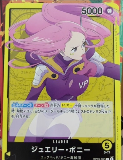 One Piece Card Game OP13-100 Jewelry Bonney Carrying On His Will — front