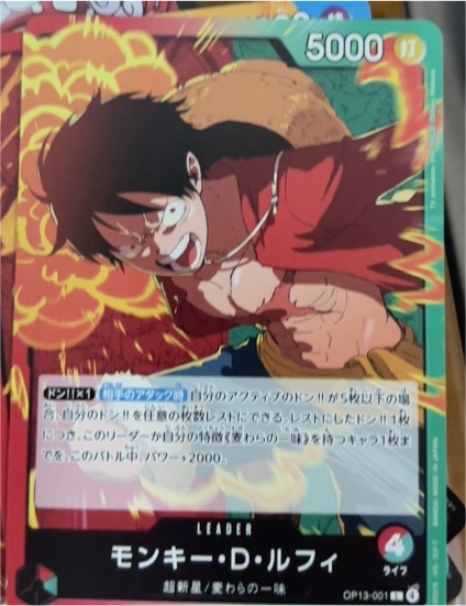 2023 One Piece Card Game OP13-001 Monkey D. Luffy Carrying On His Will — front