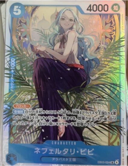One Piece Card Game EB03-024 Nefeltari Vivi SR Heroines Edition — front
