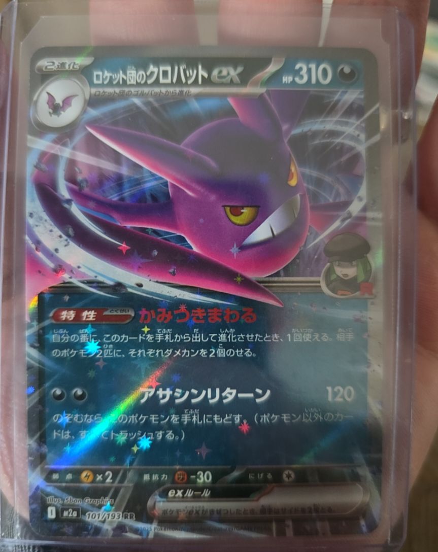 2025 Pokémon M2a #101 Team Rocket's Crobat ex — front
