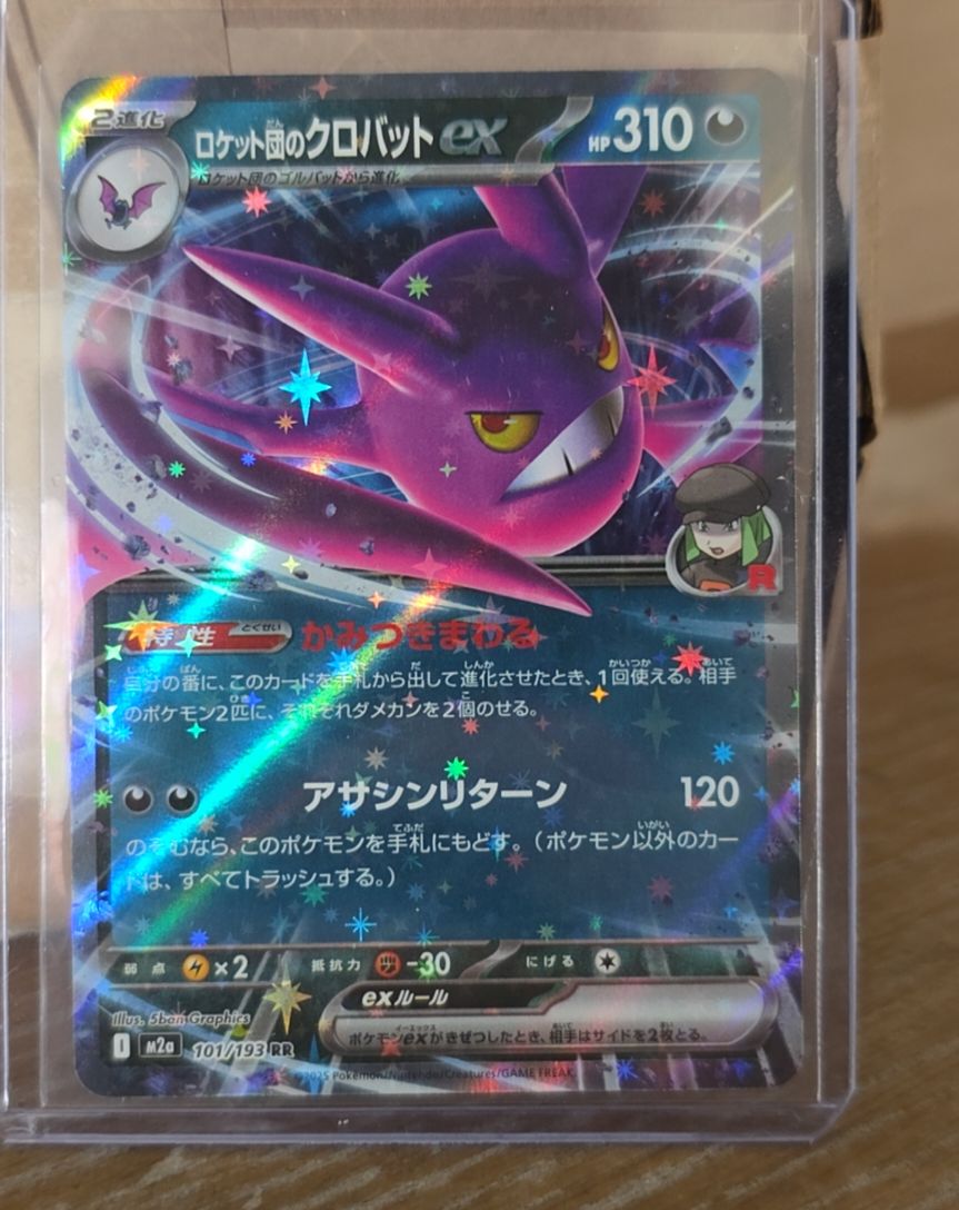 2015 Pokemon Mega Dream ex M2a #101 Team Rocket's Crobat ex — front