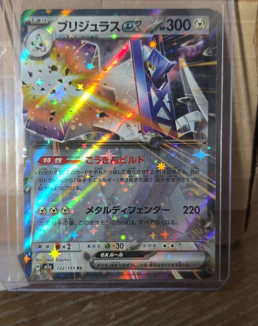 2024 Pokémon #037 Archaludon ex — front