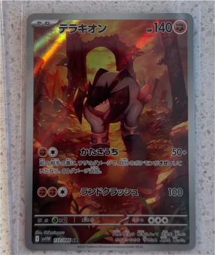2025 Pokémon SV11W #133 Terrakion White Flare — front
