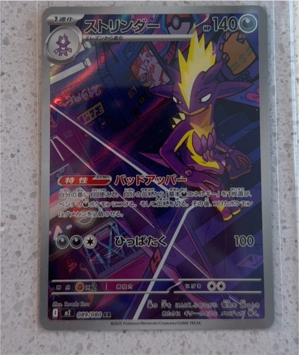 2025 Pokémon #089 Toxtricity Inferno X Art Rare — front