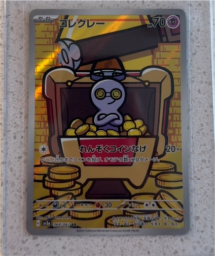 2023 Pokemon Scarlet & Violet #068 Gimmighoul — front