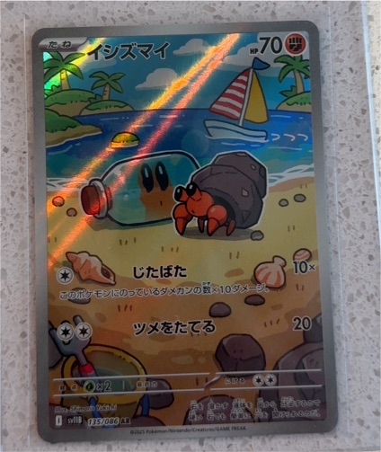 2025 Pokémon Scarlet & Violet SV11B #135 Dwebble Black Bolt — front