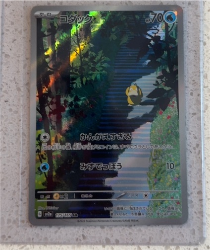 2023 Pokémon Scarlet & Violet 151 #175 Psyduck — front