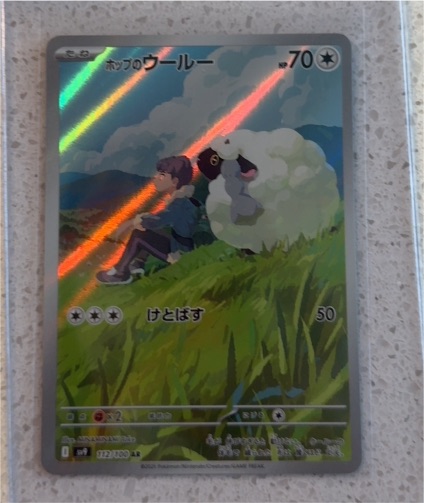 2025 Pokémon SV9 Battle Partners #112 Hop's Wooloo — front