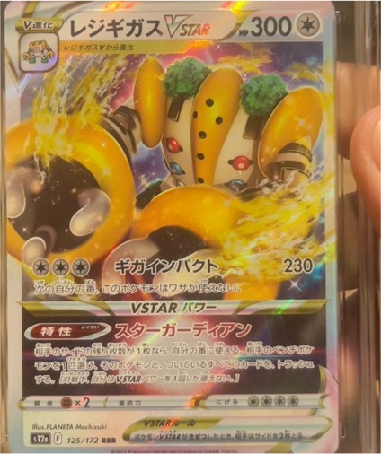 2022 Pokemon S12a VSTAR Universe #125 Regigigas VSTAR — front