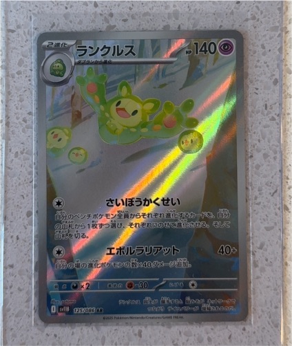 2022 Pokémon Scarlet & Violet SV11B #125 Reuniclus Black Bolt — front