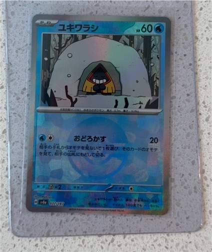 2024 Pokémon SV8a #037 Snorunt — front