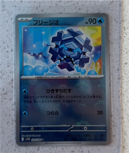 2023 Pokémon SV11B #030 Cryogonal Black Bolt — front