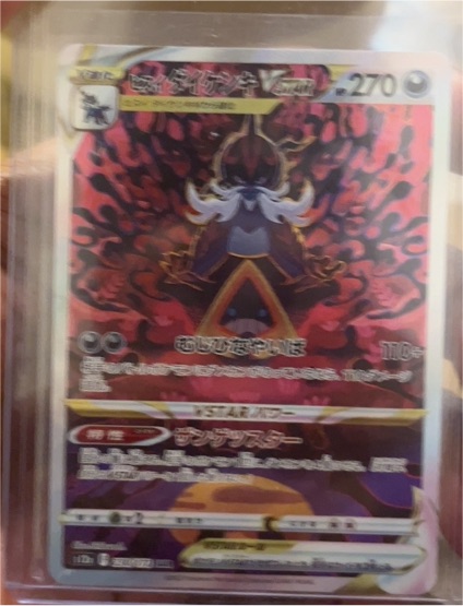 2022 Pokémon S12a #230 Hisuian Samurott VSTAR — front