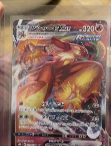 2021 Pokémon Matchless Fighters #008 Blaziken VMAX — front