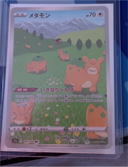 2022 Pokémon S12a VSTAR Universe #197 Ditto — front