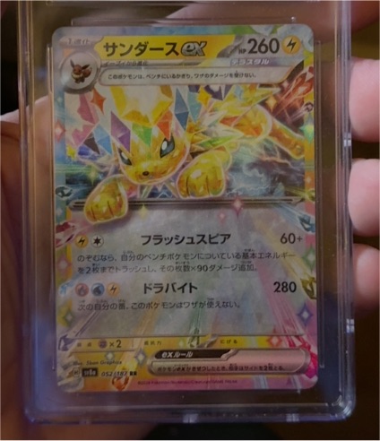 2024 Pokémon SV8a Terastal Festival #052 Jolteon ex — front
