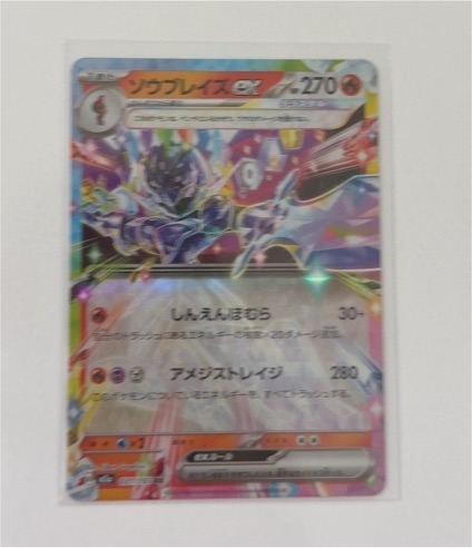 2025 Pokémon TCG Solblaze ex 031/193 — front