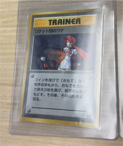 1997 Pokemon Gym Heroes #19 The Rocket's Trap — front