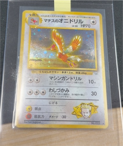 1998 Pokémon Gym Heroes #022 Lt. Surge's Fearow — front