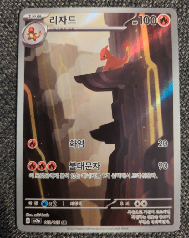2023 Pokémon Scarlet & Violet #169/165 Charmeleon — front