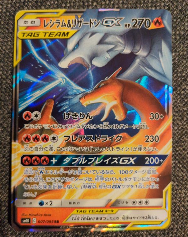 2019 Pokémon SM10 #007 Reshiram & Charizard GX Double Blaze — front