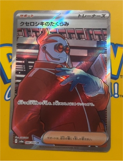 2022 Pokémon Scarlet & Violet SV6a #086 Xerosic's Machinations — front