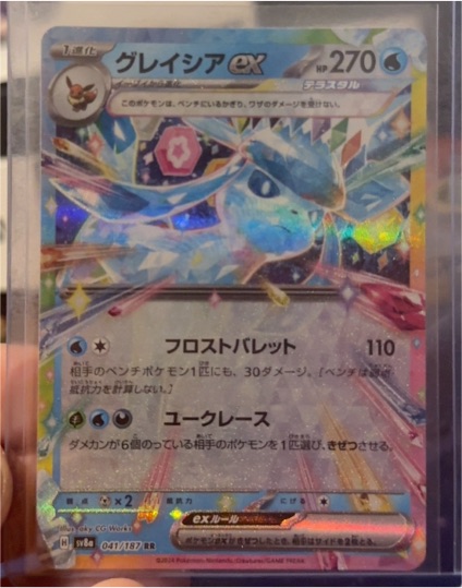 2025 Pokémon SV8a Terastal Festival #041 Glaceon ex — front