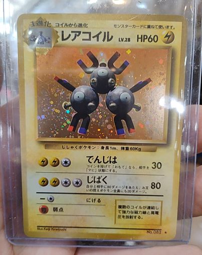 1996 Pokémon #082 Magneton — front