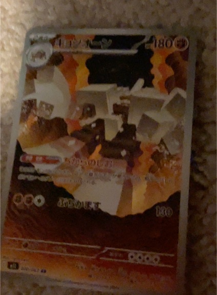 2023 Pokémon Scarlet & Violet #147 Garganacl — front