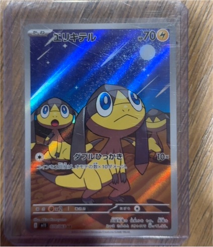 Helioptile 070/063 M1s: Mega Symphonia Holo (Japanese) — front