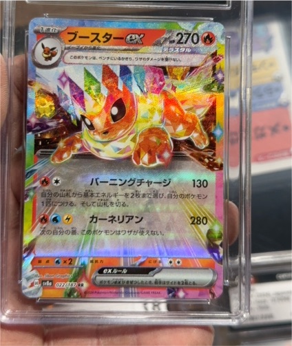 2025 Pokémon Terastal Festival #022 Flareon EX — front