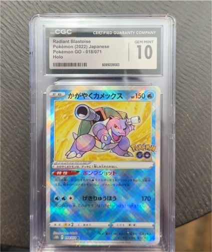 Radiant Blastoise (2022) Japanese Pokémon GO #018/071 — front