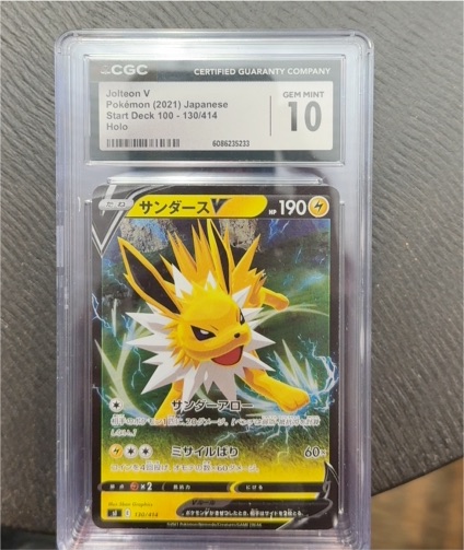 Jolteon V (2021) Japanese Start Deck 100 #130/414 Holo — front