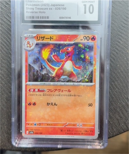 2023 Pokémon #026 Charmeleon — front