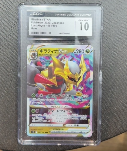 2022 Pokémon Lost Abyss #081 Giratina VSTAR — front