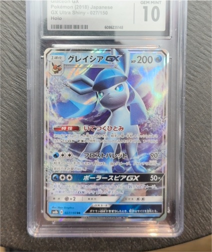 2018 Pokémon #027 Glaceon GX Ultra Shiny GX — front