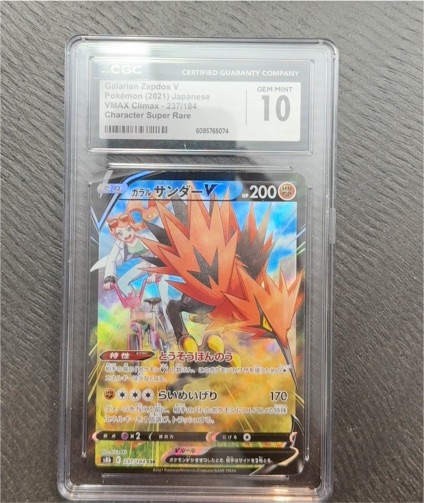 2021 Pokémon VMAX Climax #237 Galarian Zapdos V — front