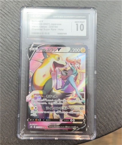 Pokemon (2021) Japanese VMAX Climax #225 Boltund V — front