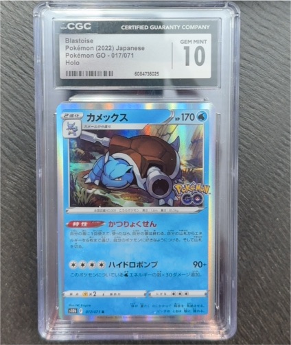 2022 Pokémon GO #017 Blastoise — front