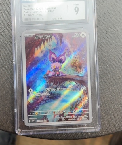 2025 Pokémon SV9: Battle Partners #111/100 Noibat — front