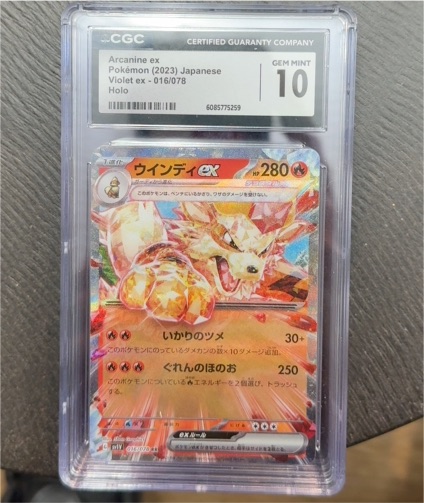 2023 Pokémon Violet ex #016 Arcanine ex — front